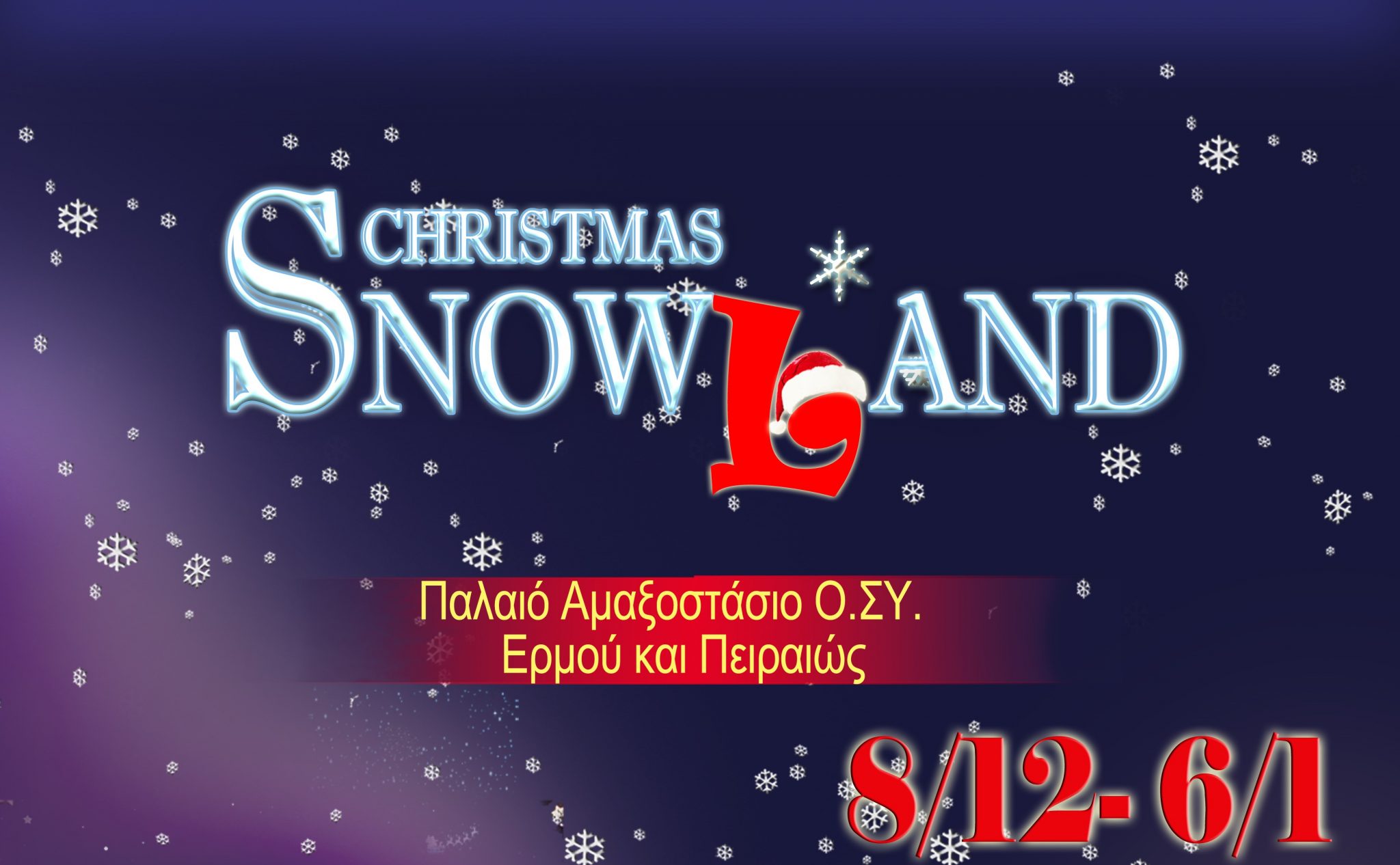 «Christmas Snowland»