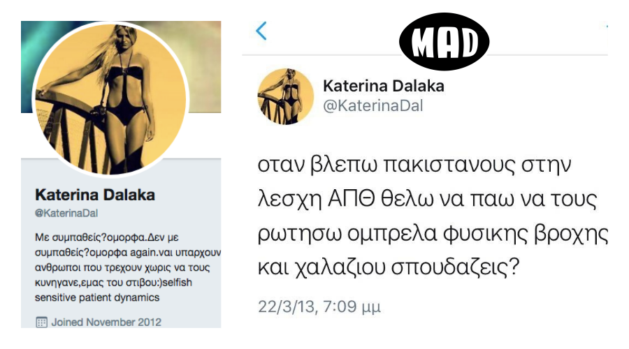 tweets που η Κατερίνα Δαλάκα