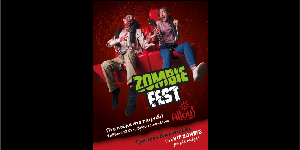 Zombie Fest στο Allou! Fun Park