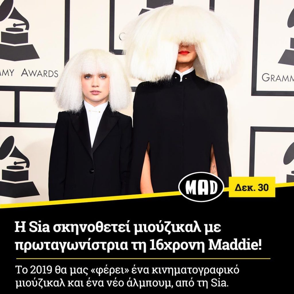 H Sia σκηνοθετεί μιούζικαλ με πρωταγωνίστρια τη 16χρονη Maddie! - Mad.gr