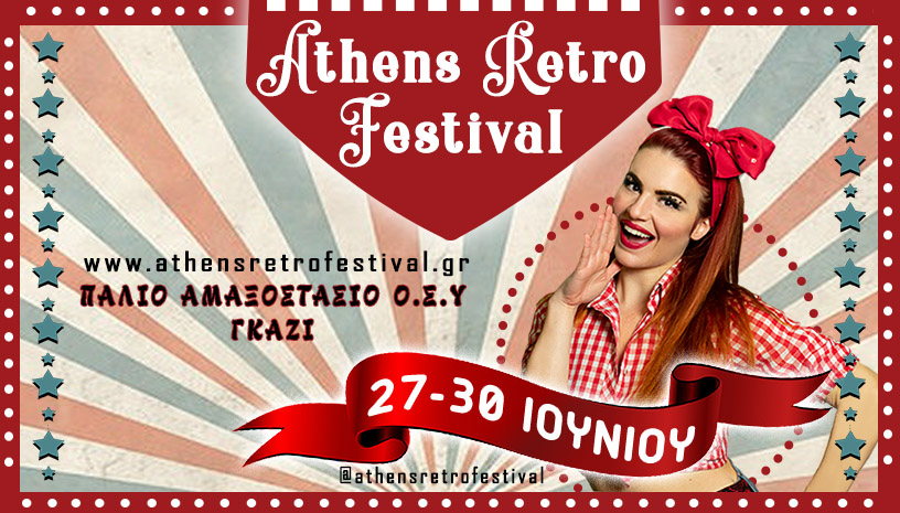 Athens Retro Festival