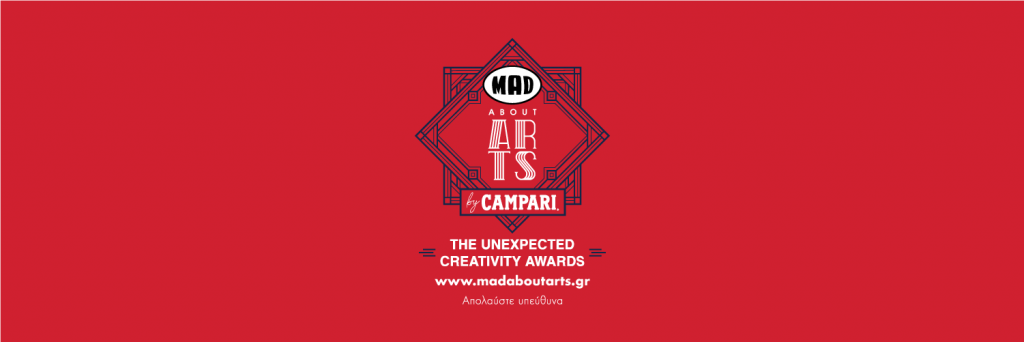 Κέρδισε προσκλήσεις για το Mad About Arts by Campari 2020!
