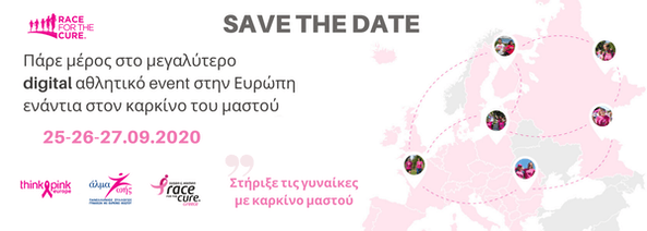 Το Greece Race for the Cure® 2020 γίνεται digital!