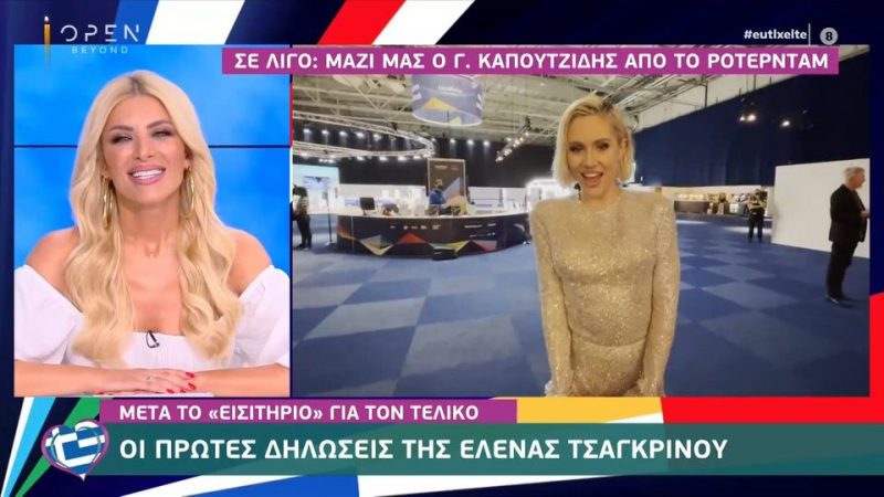 elena-tsagkrinou-eurovision-diloseis